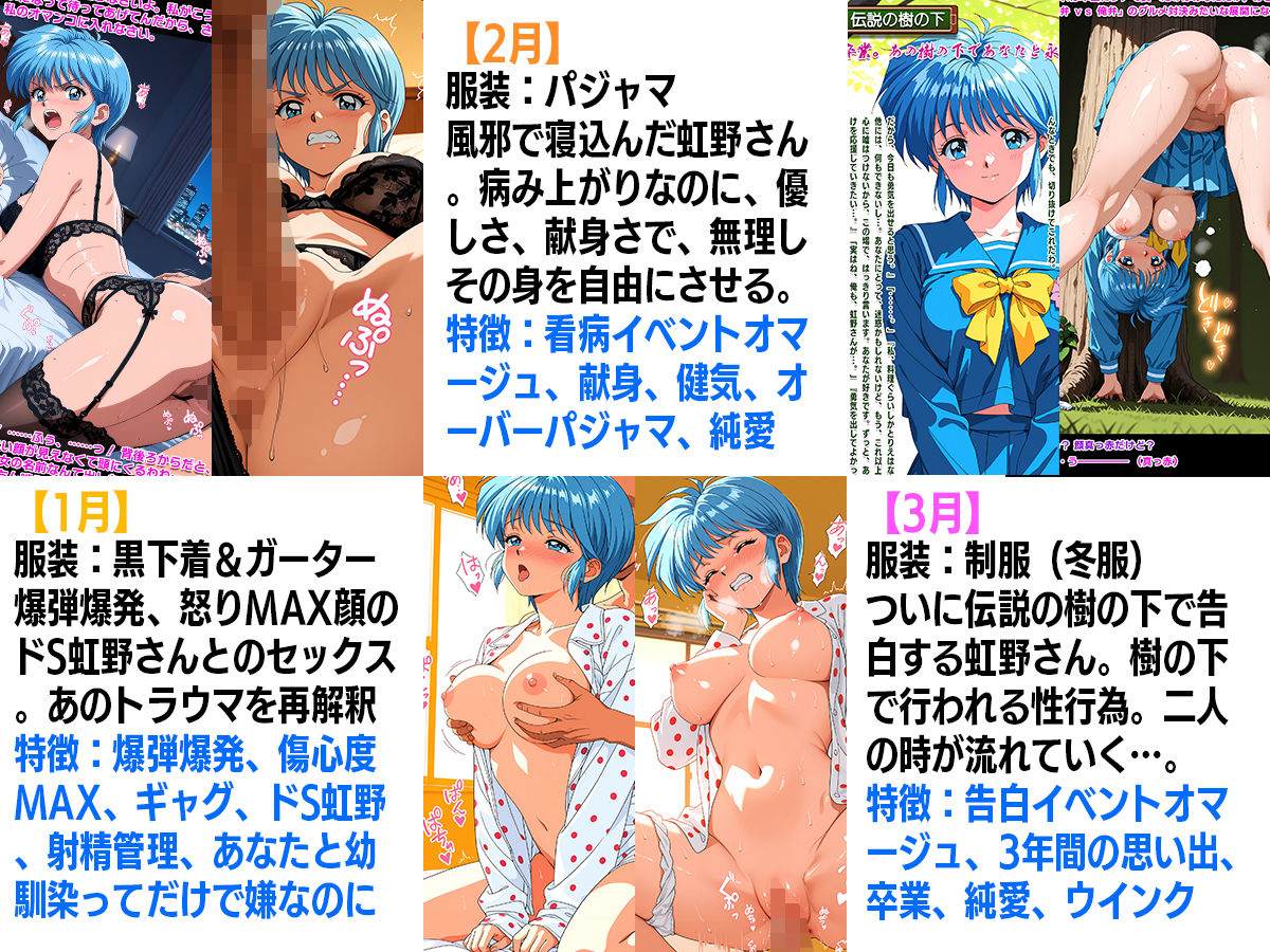 オナサポ！:ときめき虹野さんメモリアル サンプル5ページ目