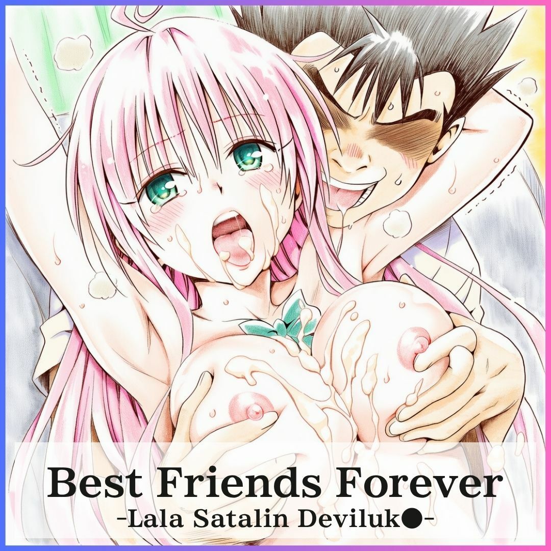Best Friends Forever サンプル1ページ目
