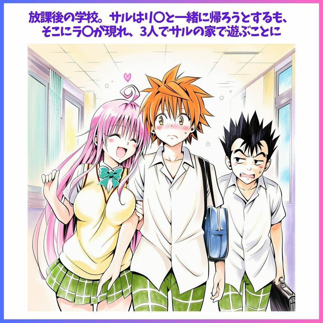 Best Friends Forever サンプル2ページ目