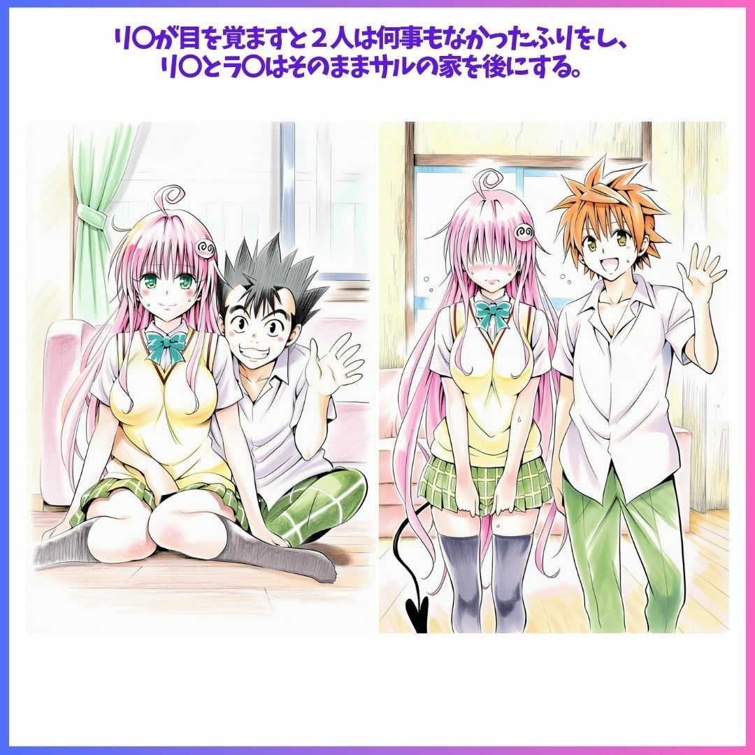 Best Friends Forever サンプル6ページ目