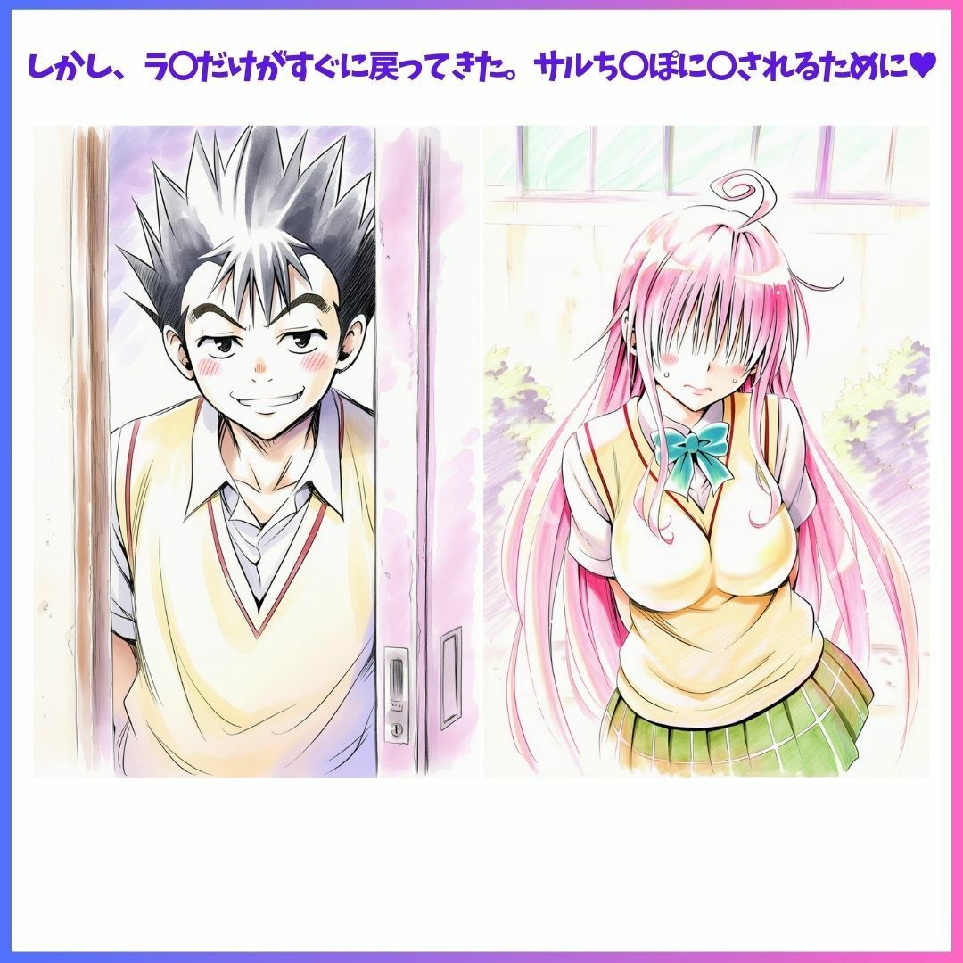 Best Friends Forever サンプル7ページ目