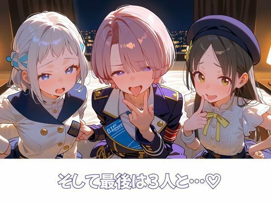 俺だけログインボーナス！ vol.2  近所のアイドル学生になぜか俺だけ中出しし放題 サンプル8ページ目