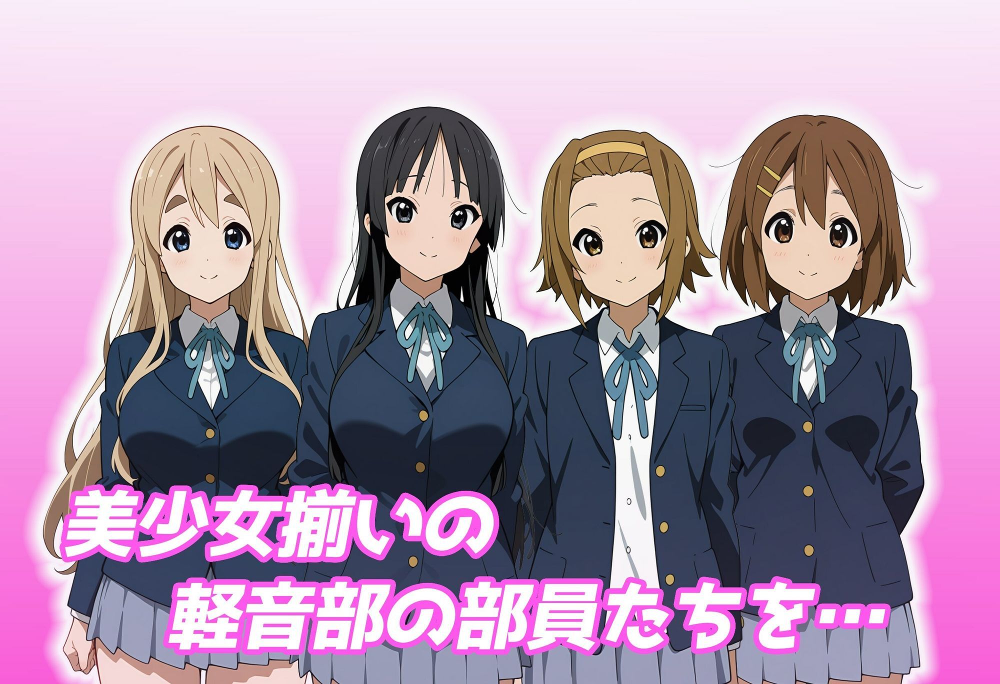 【催●アプリ】軽音部員で日替わり贅沢ハーレム！ サンプル2ページ目
