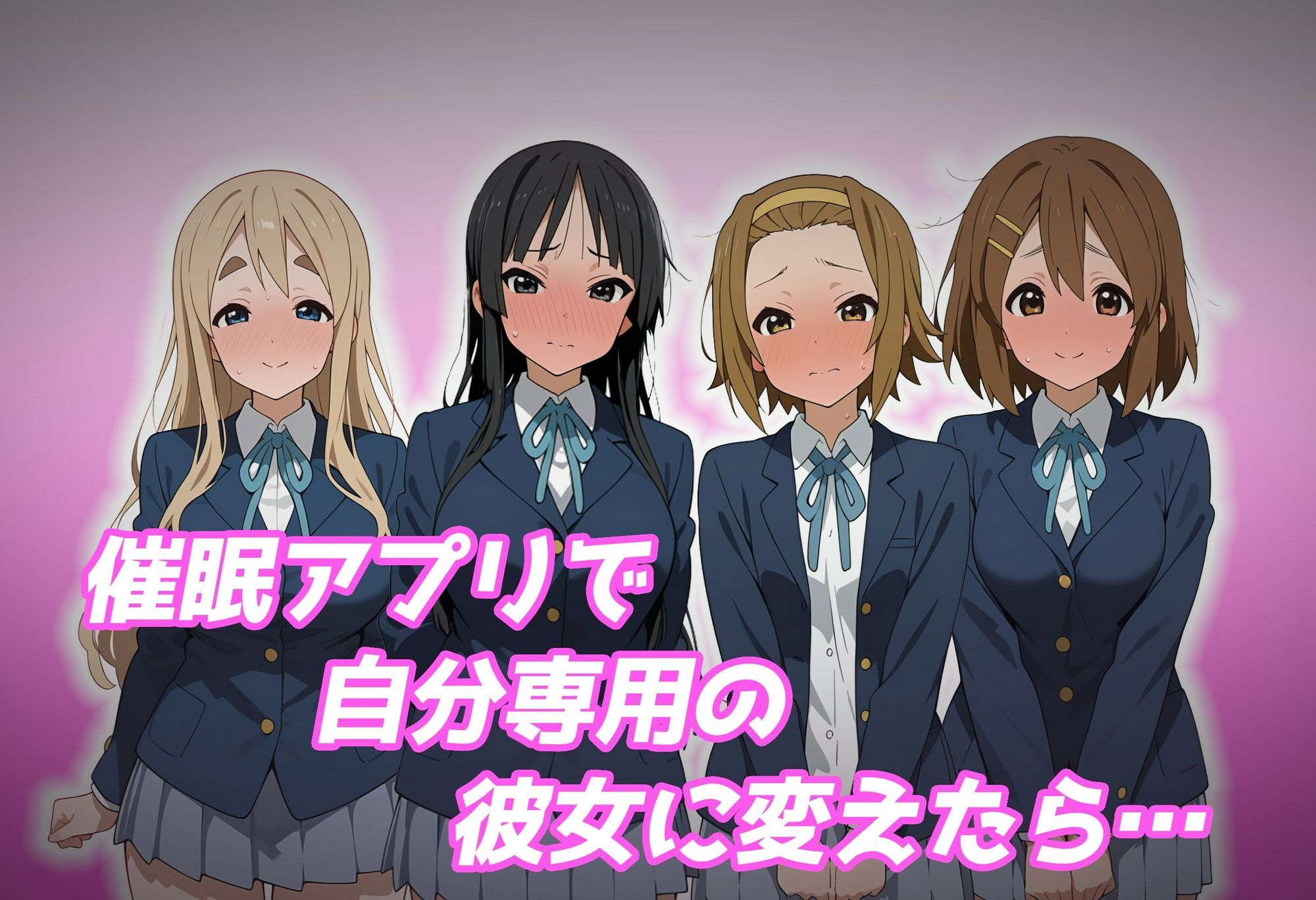 【催●アプリ】軽音部員で日替わり贅沢ハーレム！ サンプル3ページ目