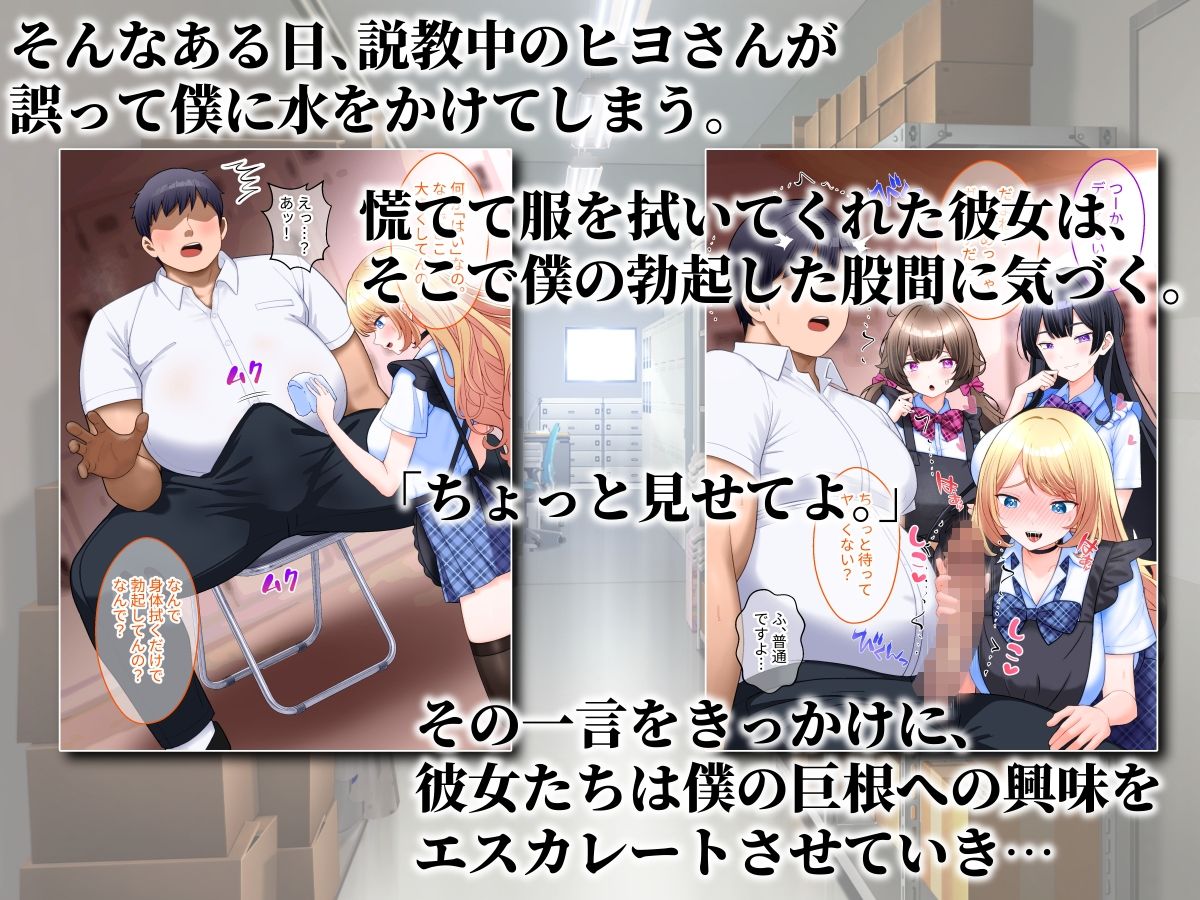 コンカフェ嬢たちが僕の巨根を求めてくる話。 サンプル2ページ目