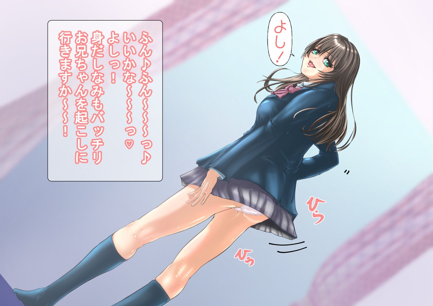妹のエッチなお兄ちゃんの起こし方 サンプル1ページ目