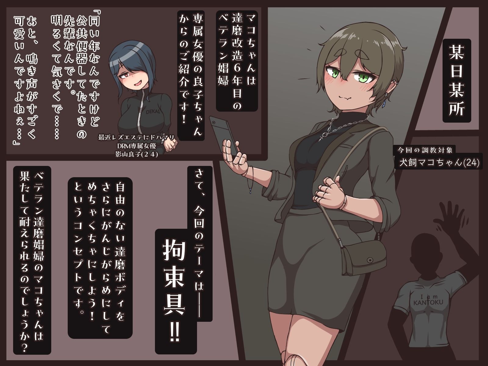 拘束不要 サンプル2ページ目