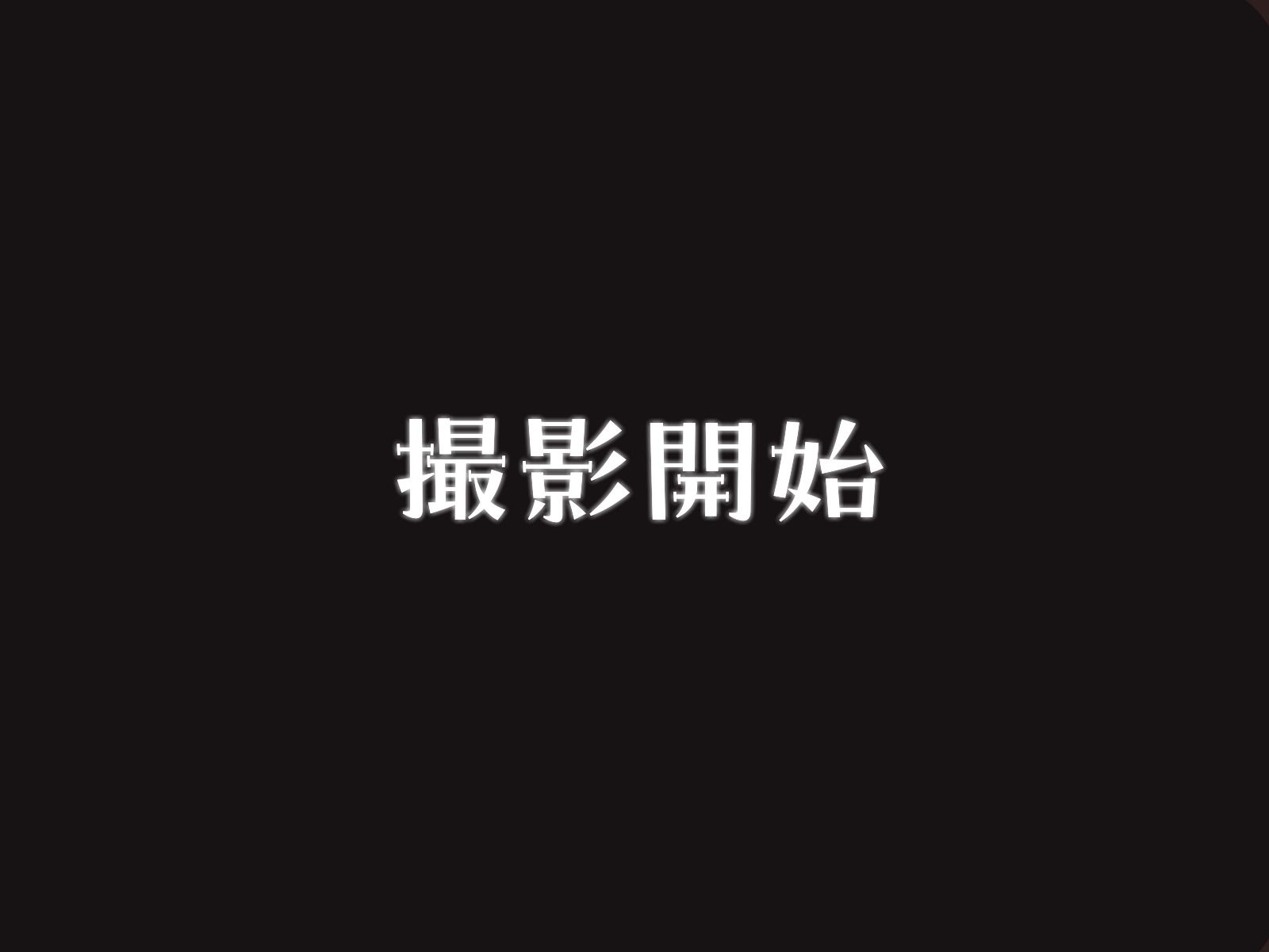 拘束不要 サンプル3ページ目