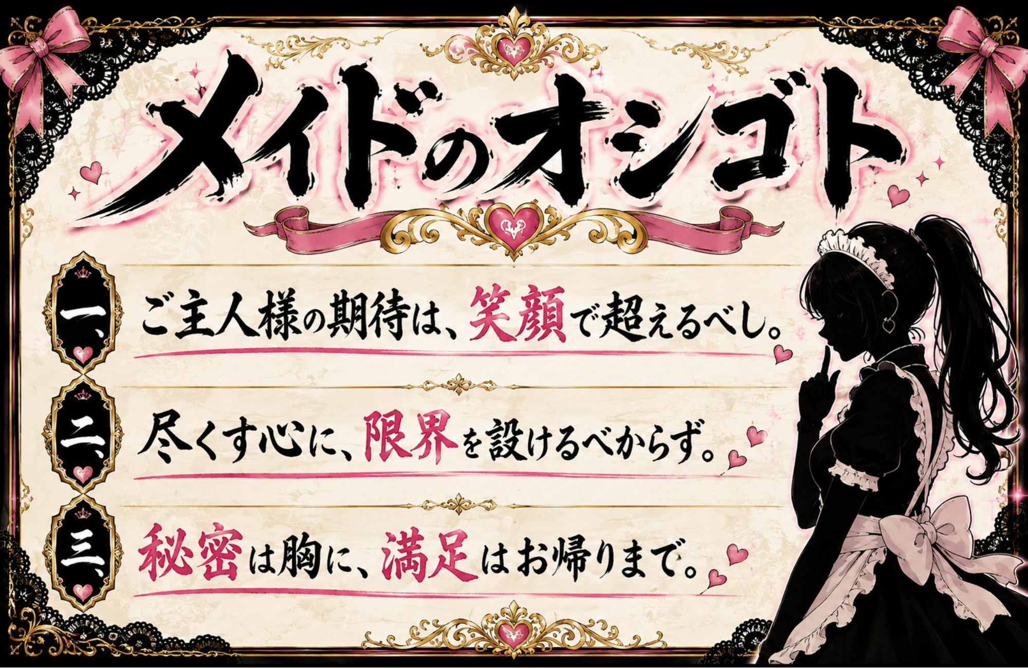 メイドのオシゴト サンプル1ページ目