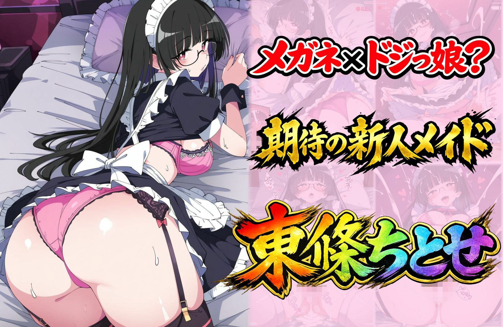 メイドのオシゴト サンプル2ページ目
