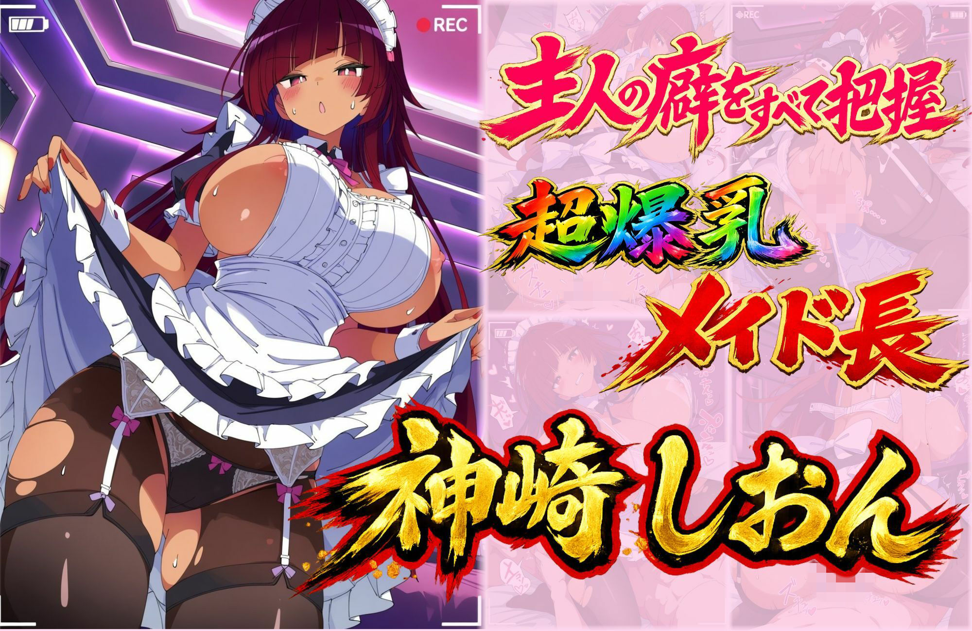 メイドのオシゴト サンプル6ページ目