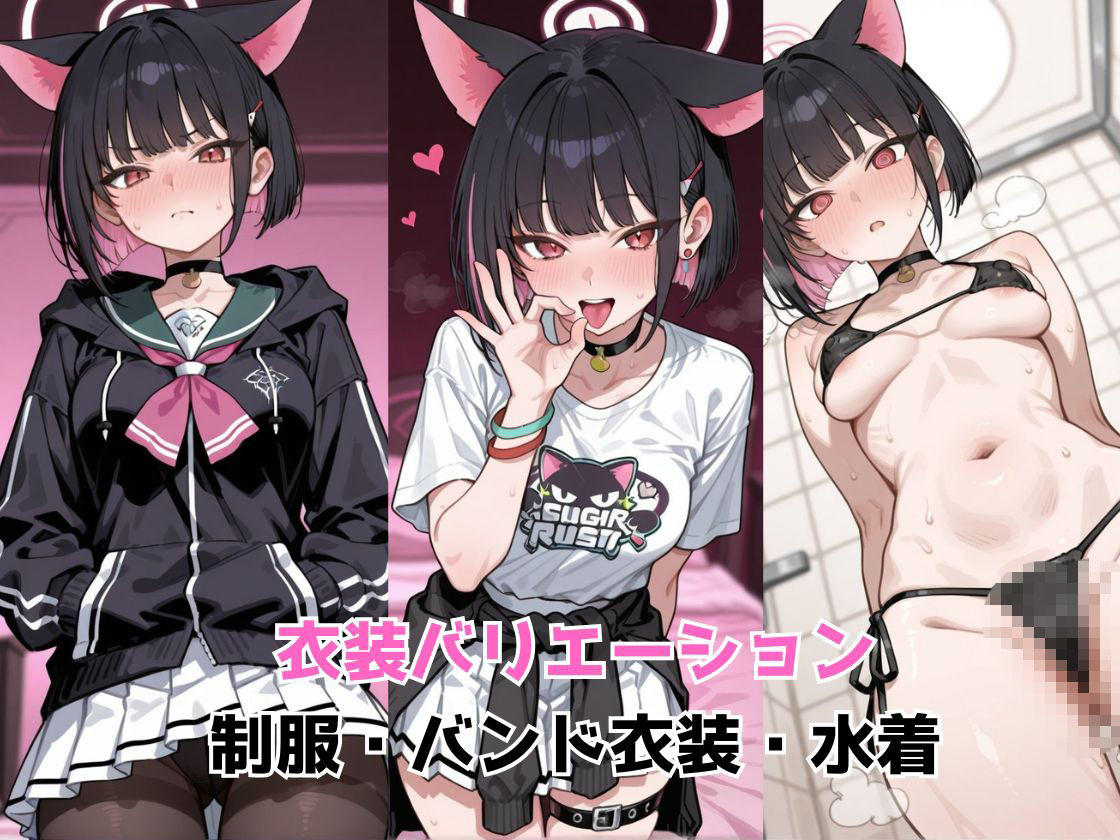 催●エッチで妊活部  ブルアカ  カズサ＆アイリ編 サンプル3ページ目