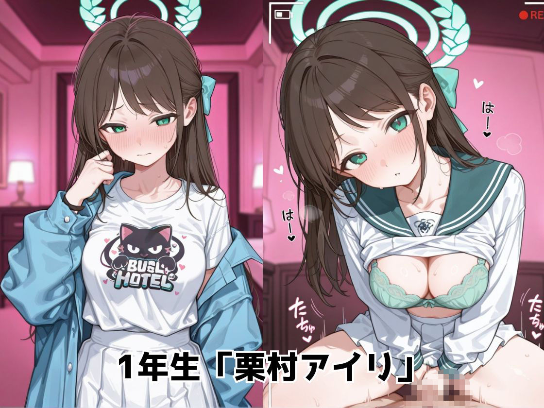 催●エッチで妊活部  ブルアカ  カズサ＆アイリ編 サンプル9ページ目