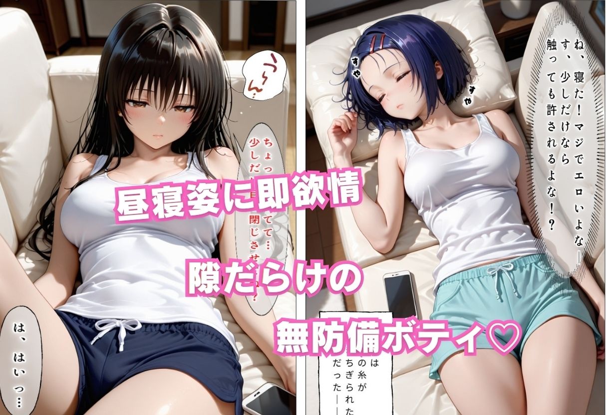 彼女のお姉さんを寝取りましたVol.3 サンプル3ページ目