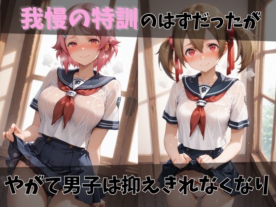 【S●O】放課後ヒロインズす●は/リズ●ット/シ●カ編 サンプル3ページ目