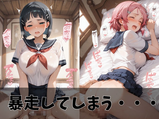 【S●O】放課後ヒロインズす●は/リズ●ット/シ●カ編 サンプル4ページ目