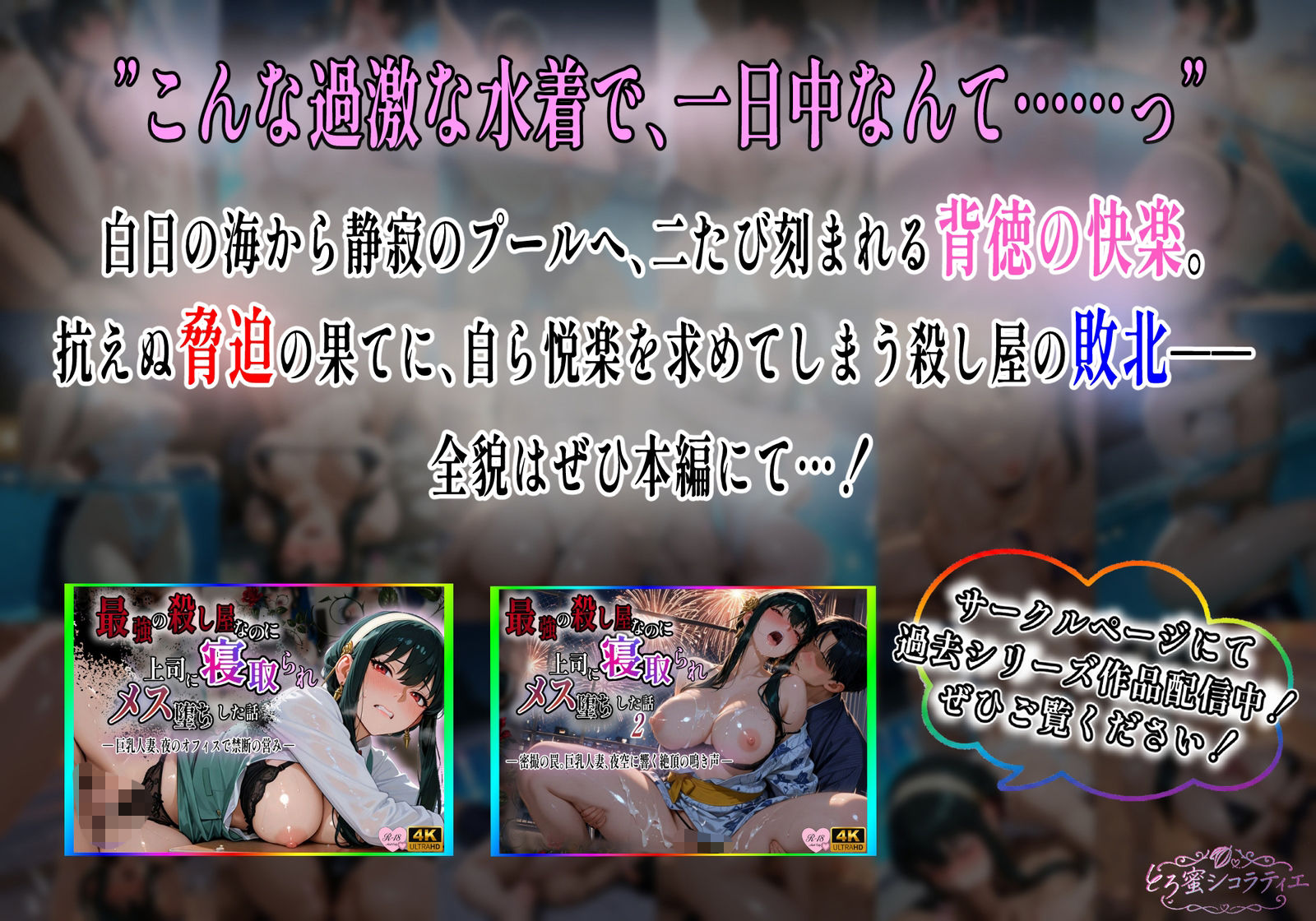 【NTR・巨乳人妻】最強の殺し屋なのに上司に寝取られメス堕ちした話3-ヨル・フォー〇ャー- サンプル9ページ目