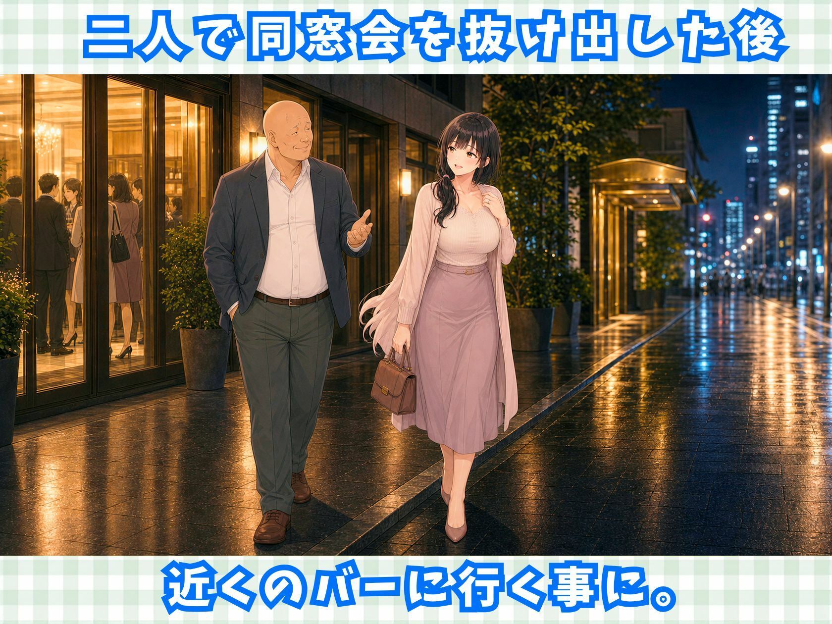 【完全アニメ動画】同窓会で再会した巨乳人妻（35歳）を寝取って中出しするアニメ【全16分/ボイス付き】 サンプル3ページ目