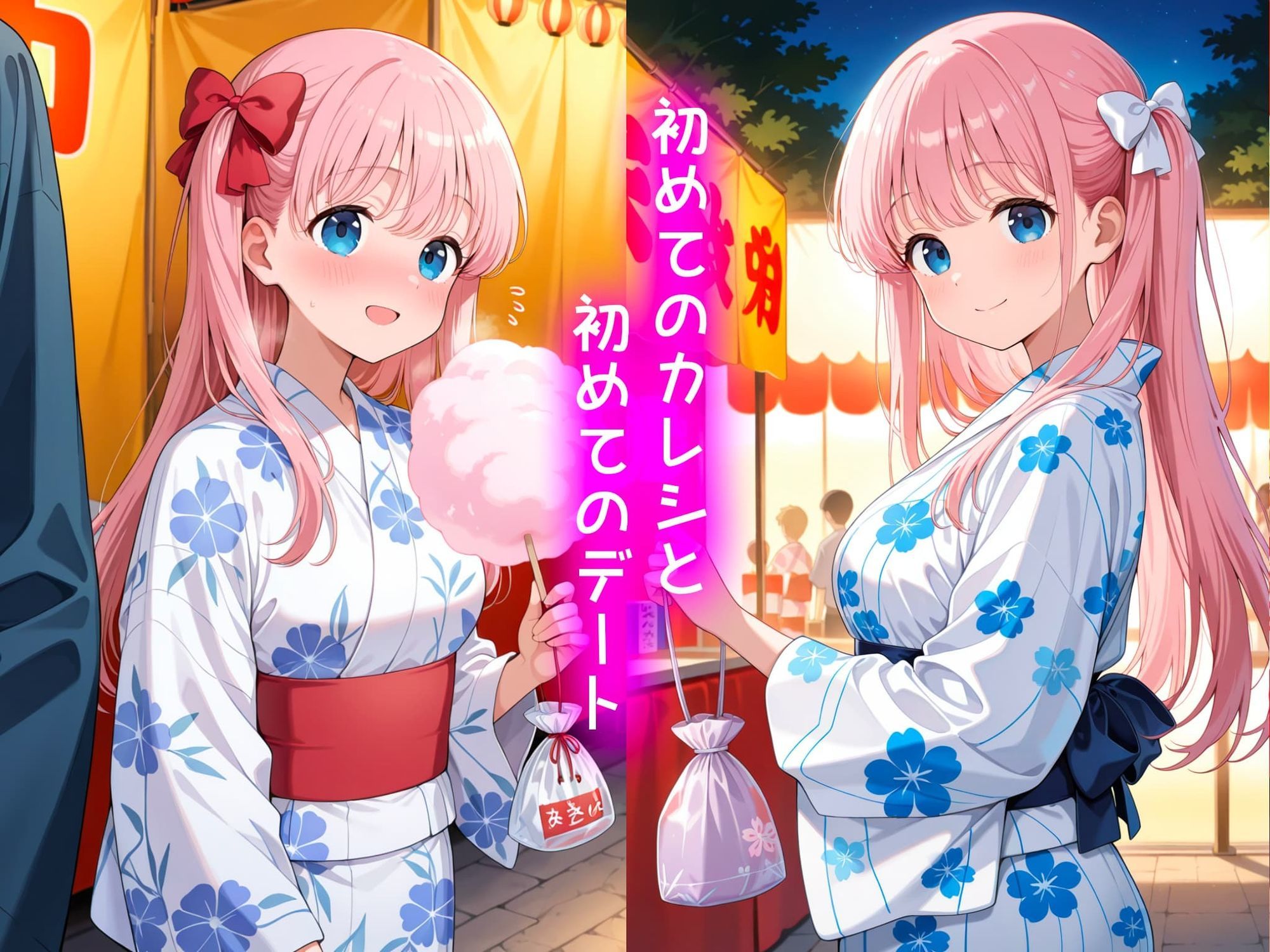 原村和の処女喪失物語〜夏祭り編〜 サンプル1ページ目