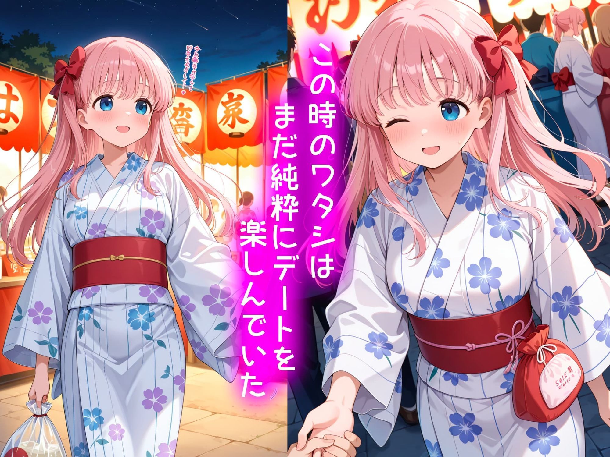 原村和の処女喪失物語〜夏祭り編〜 サンプル2ページ目