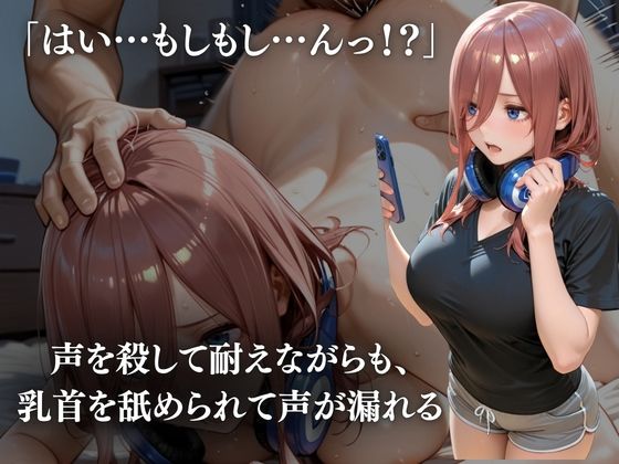 5人の花嫁調教シリーズ  ー 悪戯のつもりが…真面目な彼女が日常を壊され中出しされ続けるー サンプル5ページ目