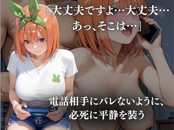 5人の花嫁調教シリーズ  ー 悪戯のつもりが…真面目な彼女が日常を壊され中出しされ続けるー サンプル6ページ目