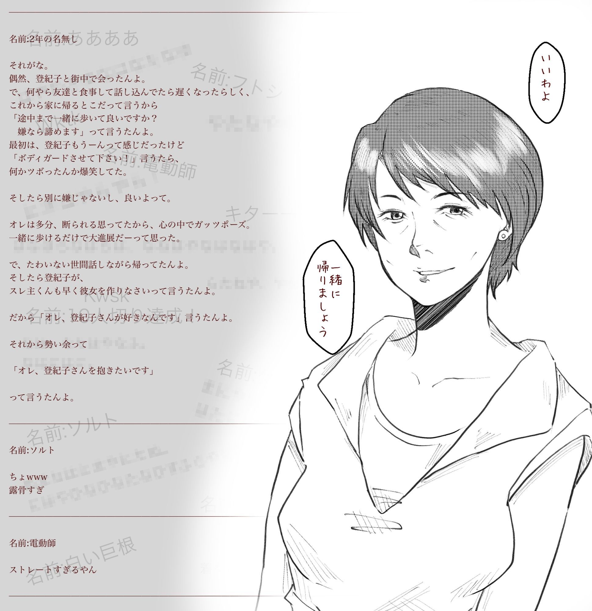 友母堕とし掲示板 サンプル2ページ目