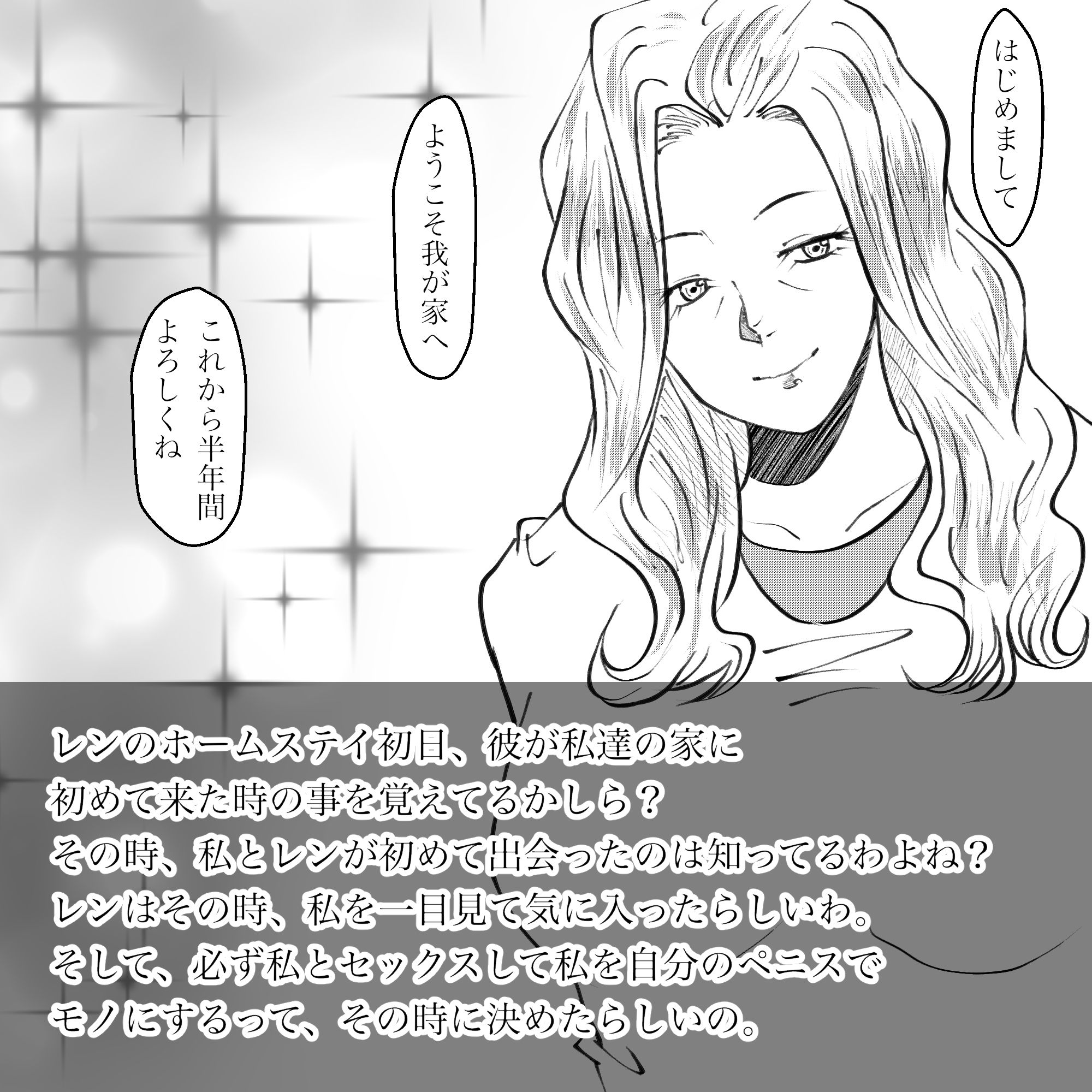 母からの手紙 サンプル2ページ目