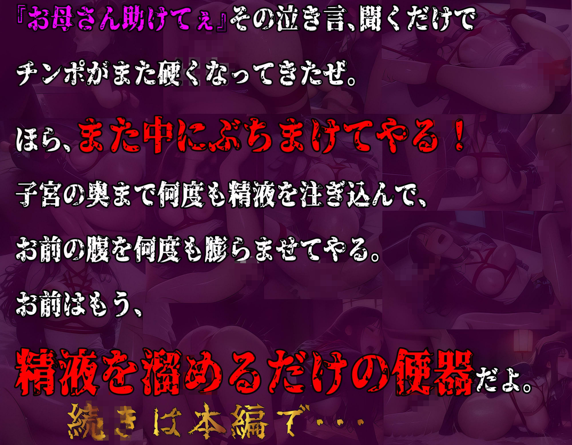 【JK誘拐・監禁拘束・拷問】part4 行方不明の姉は孕まされていた話 サンプル10ページ目