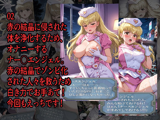 ナー◯エンジェルが負けちゃうやつ0102セット サンプル2ページ目