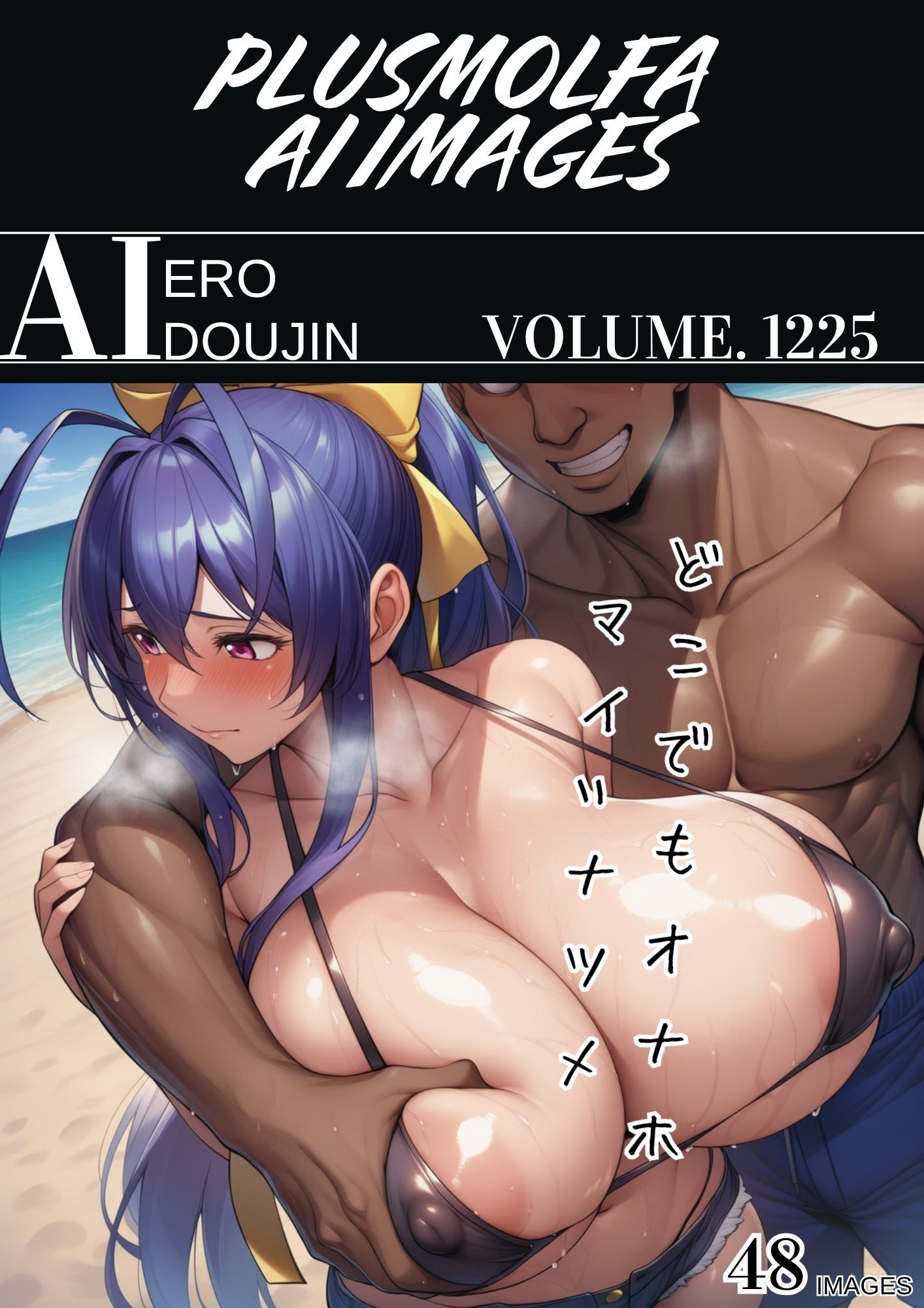 plusmolfa CG集纏め Vol.1221〜1230 サンプル5ページ目