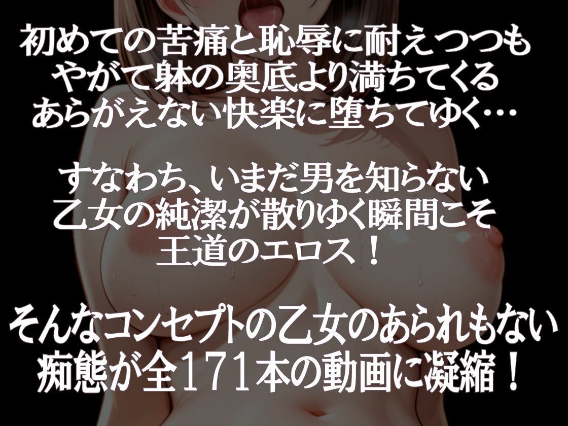 純潔乙女落花妖艶録 其ノ十一 姉ヶ●寧々編 サンプル1ページ目