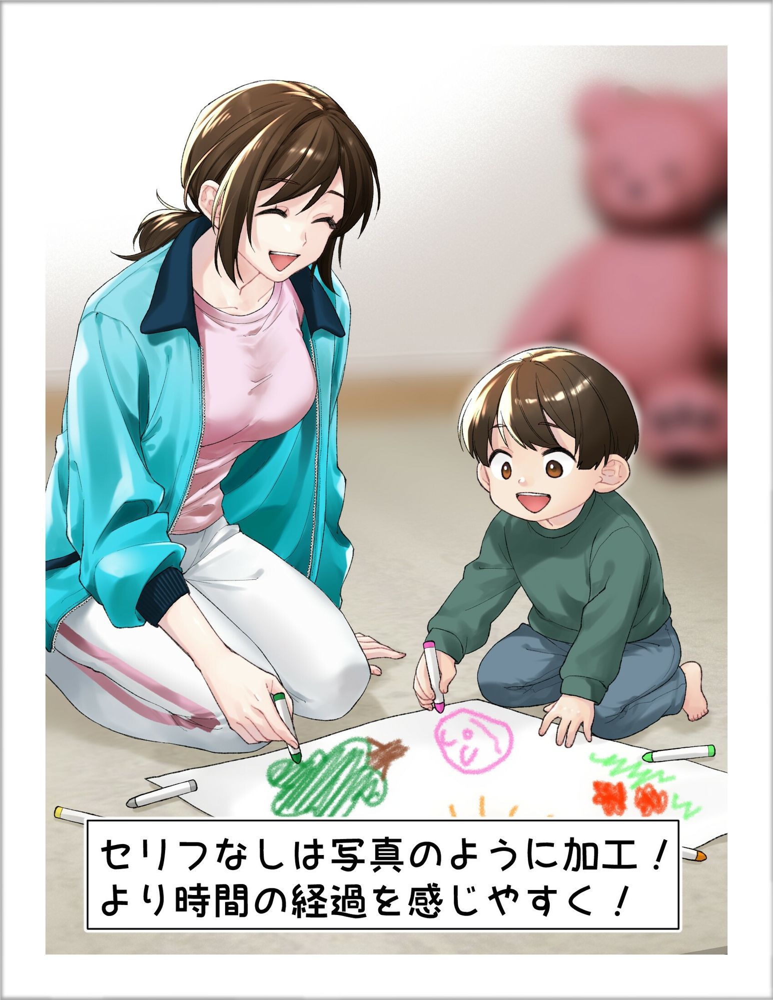 とある母子のビフォーアフター サンプル4ページ目