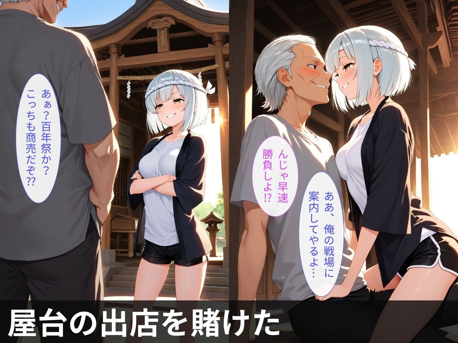 百年祭でヤラレル件 サンプル5ページ目
