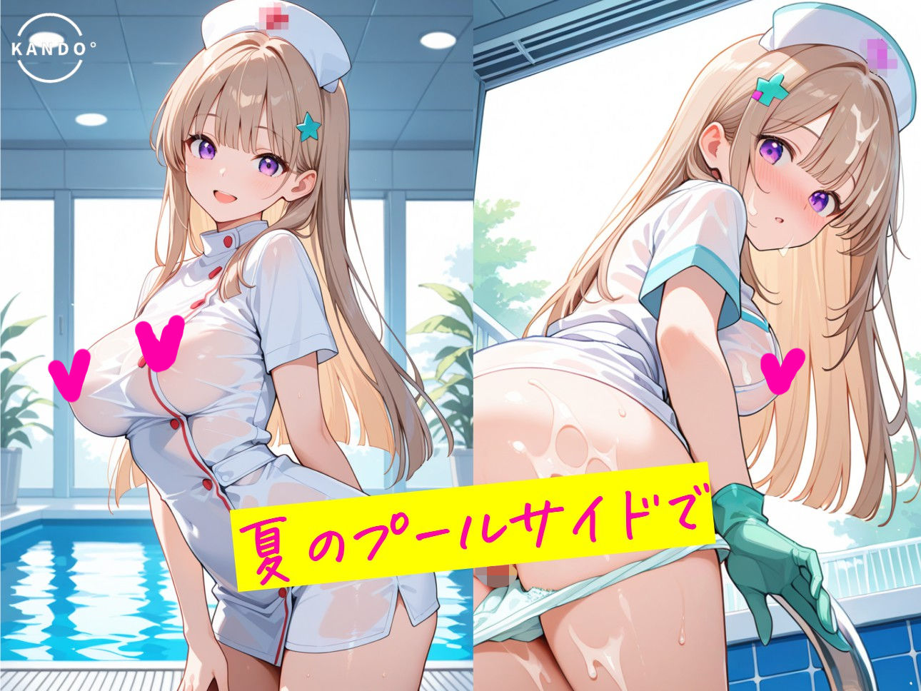 どっちが好き？ ナースVSメイド 夏の濡れ透けプール対決 【 JKLEAKS 49 】流出動画付・音声付き！ サンプル3ページ目