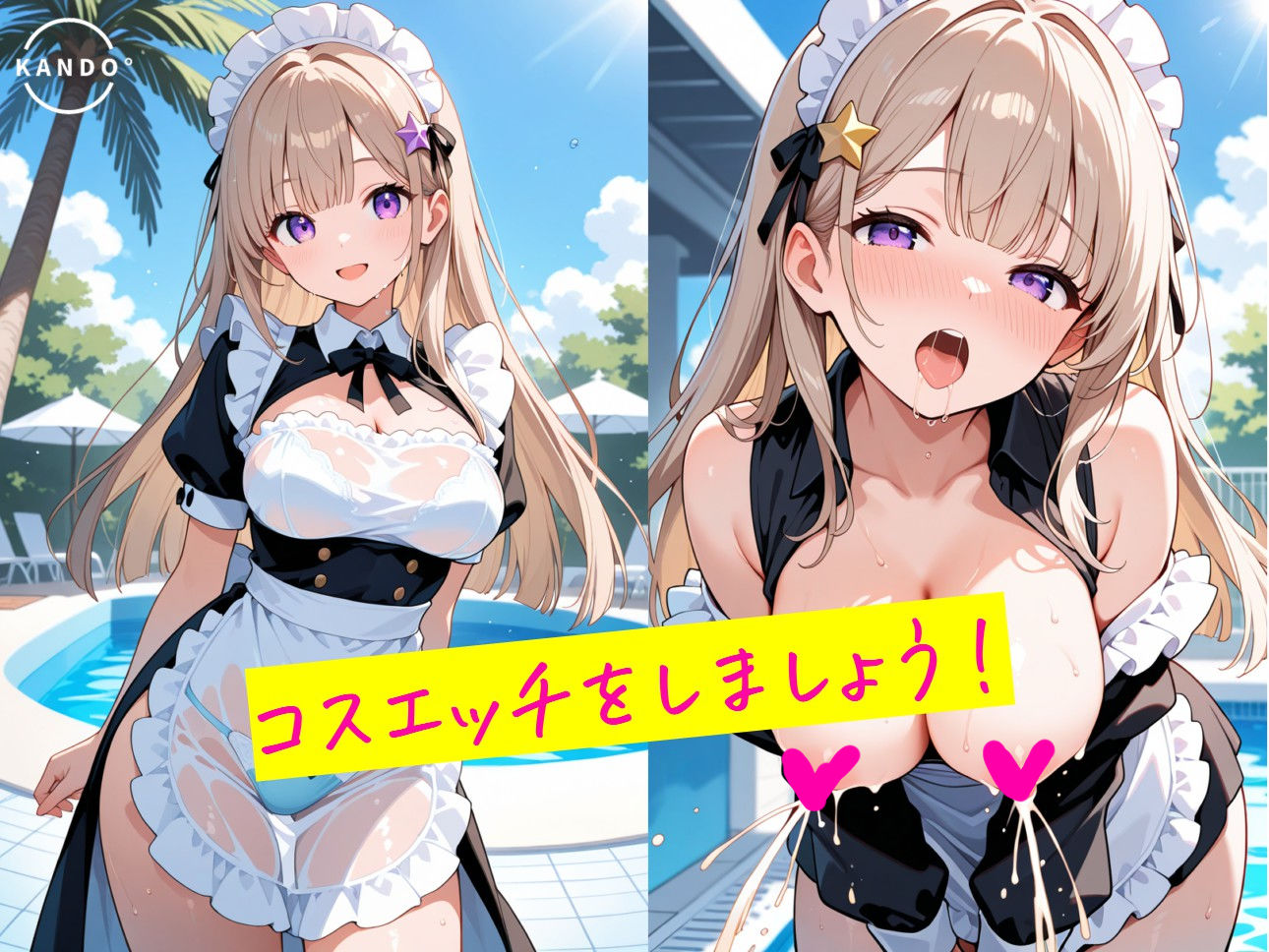 どっちが好き？ ナースVSメイド 夏の濡れ透けプール対決 【 JKLEAKS 49 】流出動画付・音声付き！ サンプル4ページ目