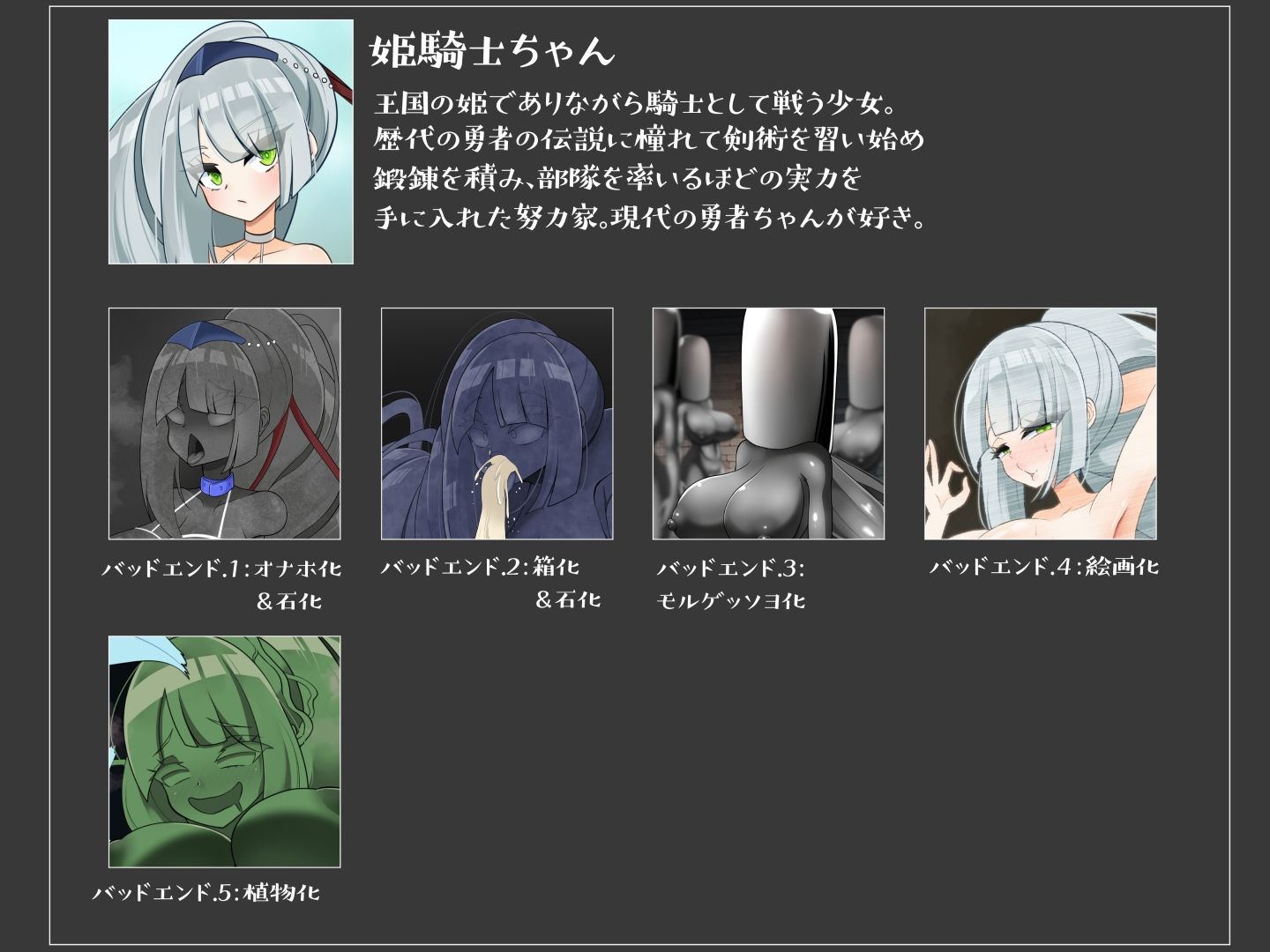 エンドレスバッド  騎士部隊を率いるも魔物の討伐に失敗し状態変化敗北エンドする姫騎士ちゃん サンプル4ページ目