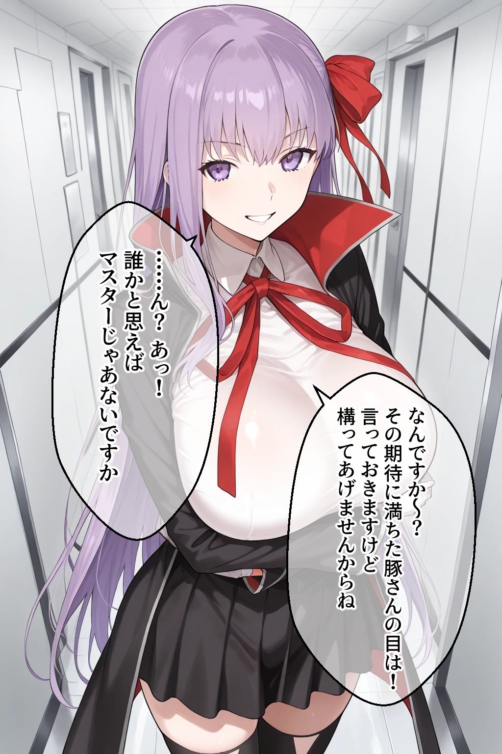冴えないおじさん専用の女の子たち【霊基書き換え完了】 サンプル2ページ目