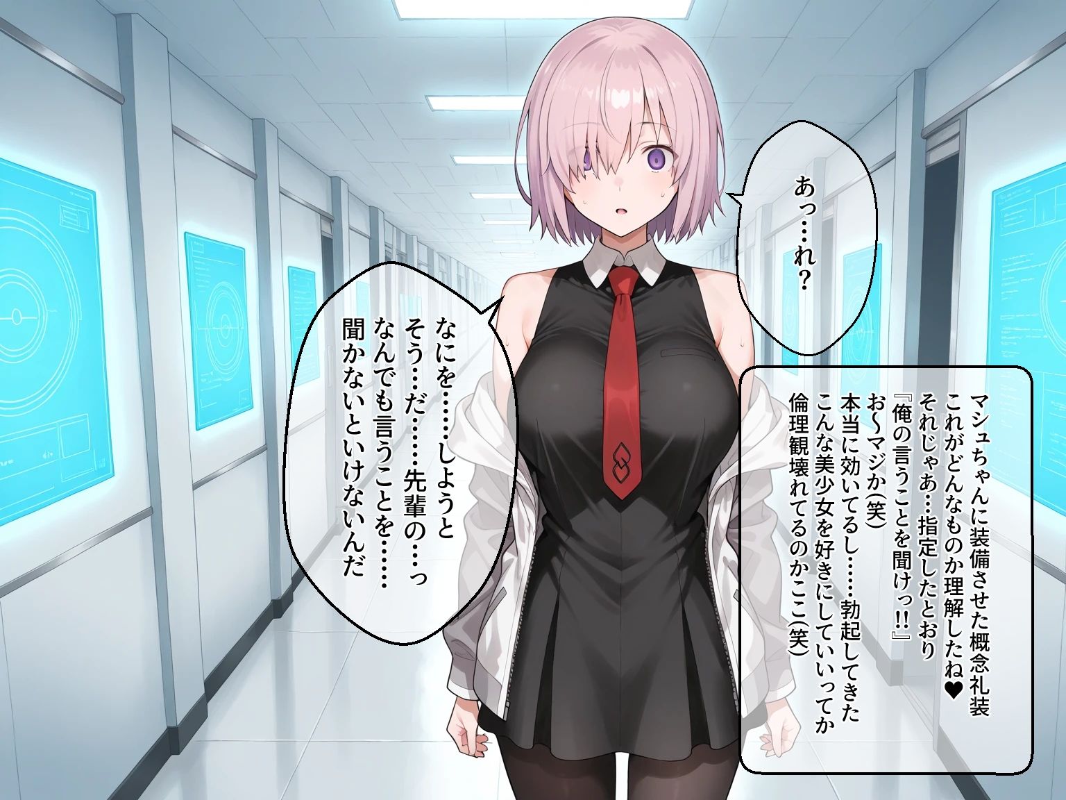 冴えないおじさん専用の女の子たち【霊基書き換え完了】 サンプル4ページ目
