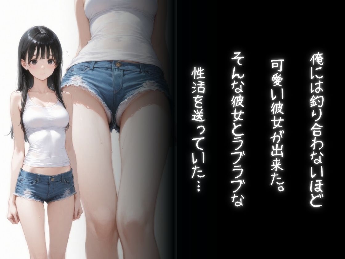 彼女NTR〜寝取ったのは俺の親父〜 サンプル1ページ目