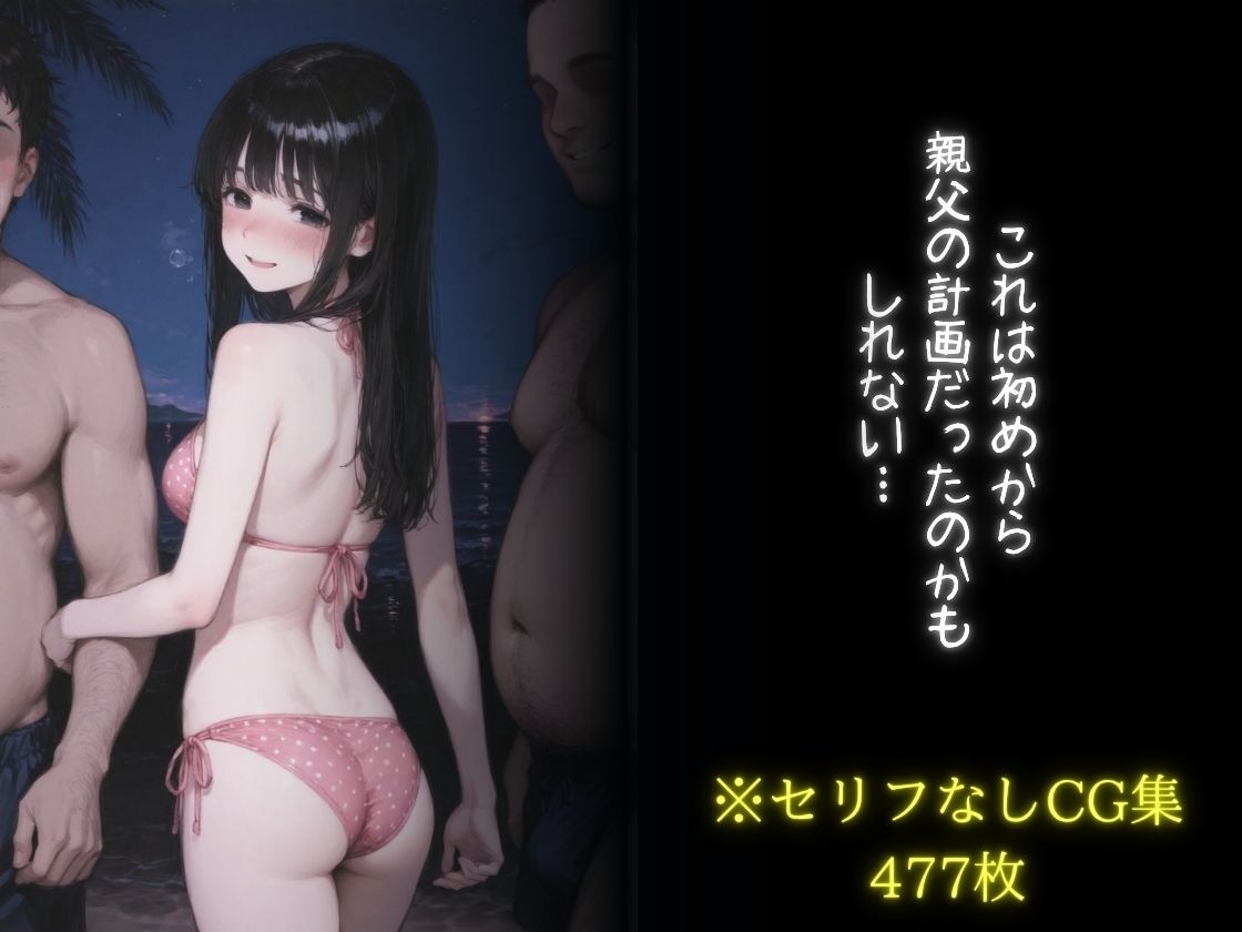 彼女NTR〜寝取ったのは俺の親父〜 サンプル10ページ目