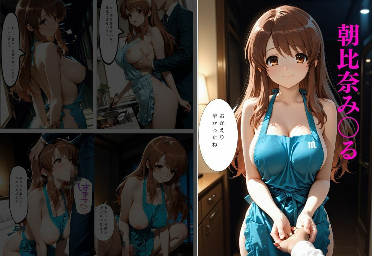 裸エプロンで朝から誘惑ドキドキハーレム生活 2 サンプル3ページ目