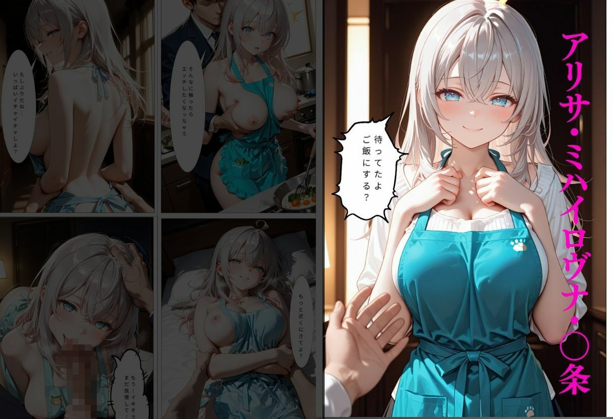 裸エプロンで朝から誘惑ドキドキハーレム生活 2 サンプル6ページ目