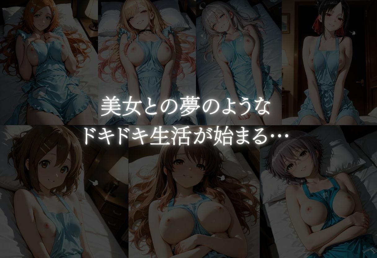 裸エプロンで朝から誘惑ドキドキハーレム生活 2 サンプル9ページ目