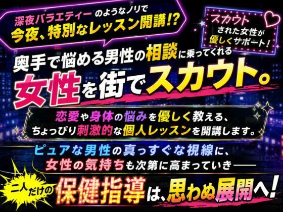 寸止めまでのつもりが気持ちが収まらず悩める男性と一線を超えてしまいました サンプル1ページ目