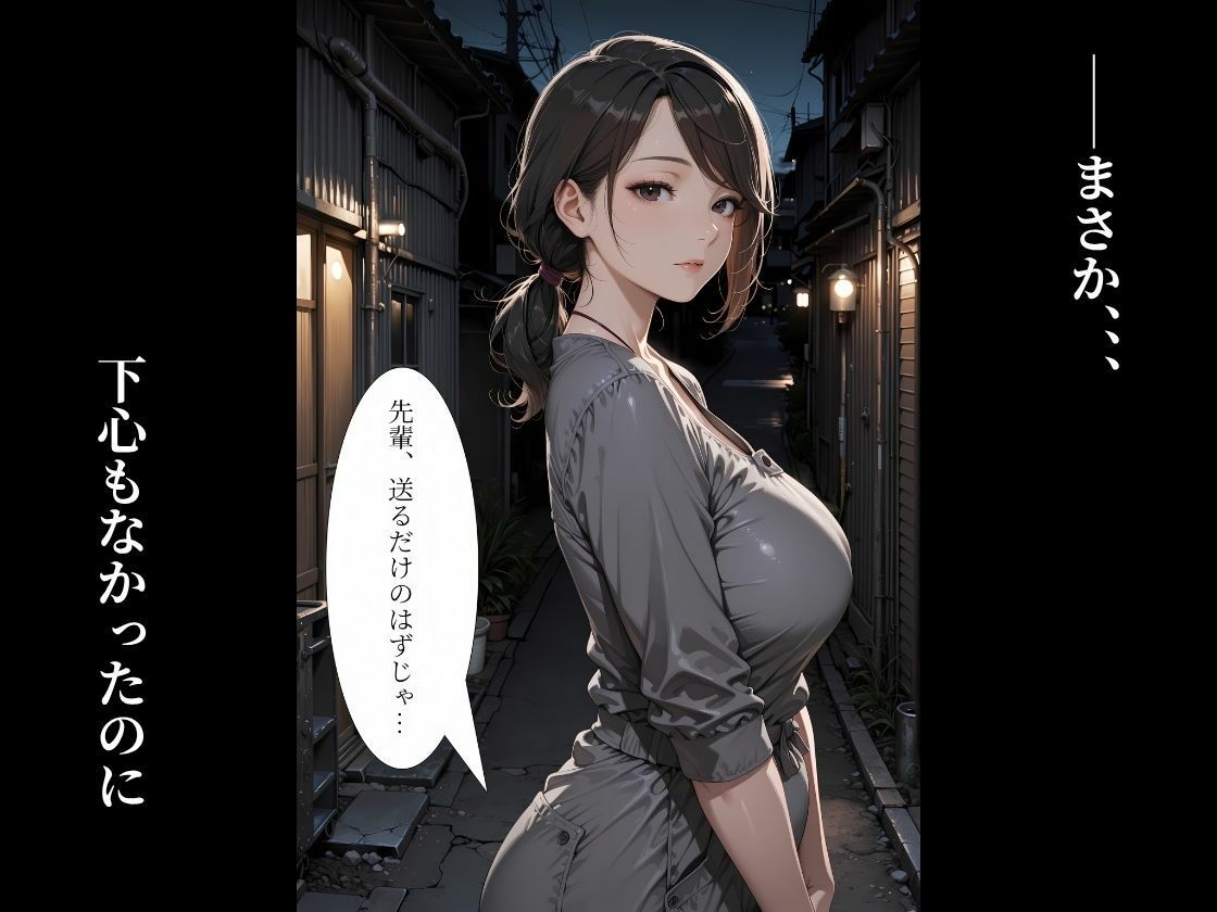 4K高画質の500ページ［セリフ付き］  人妻の工場作業員姦〜同じ作業場の人妻同僚が家に押しかけて年下後輩を襲う話 サンプル3ページ目