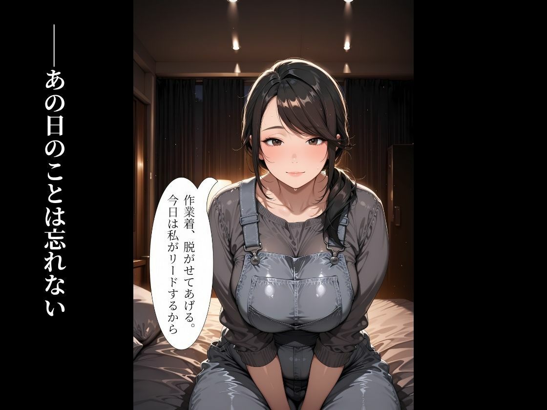 4K高画質の500ページ［セリフ付き］  人妻の工場作業員姦〜同じ作業場の人妻同僚が家に押しかけて年下後輩を襲う話 サンプル6ページ目