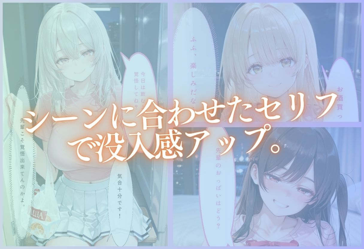 エッチな先輩と泥●宅飲み〜理性崩壊の絶倫SEX〜 サンプル7ページ目