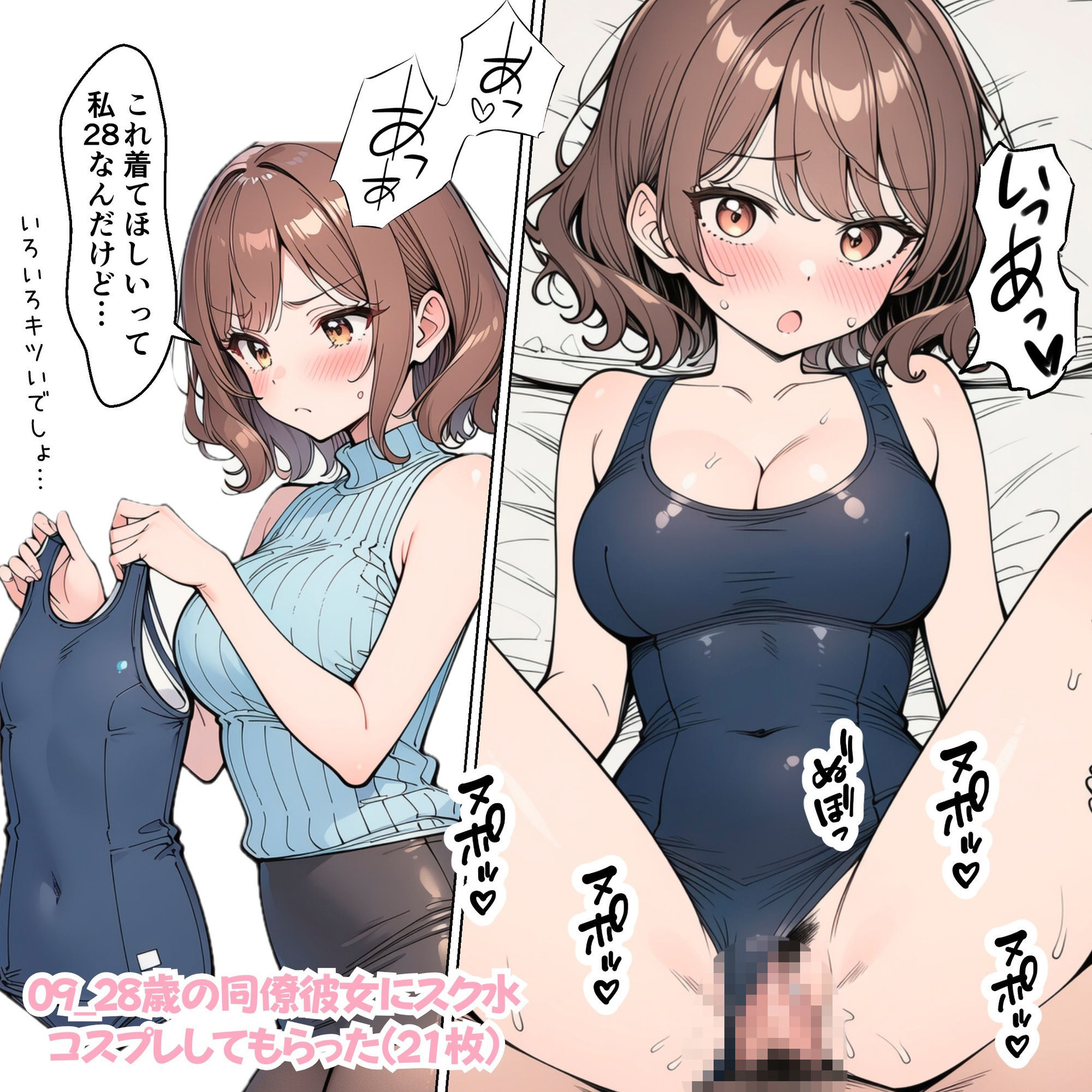 やることやってる女の子たち サンプル9ページ目