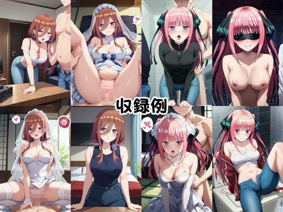 美少女彼女が僕のち●ぽに依存するお話〜中○三玖＆中○二乃編〜 サンプル10ページ目